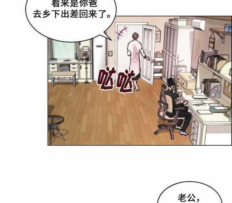 《一眼无明》漫画最新章节第57话 往事免费下拉式在线观看章节第【23】张图片