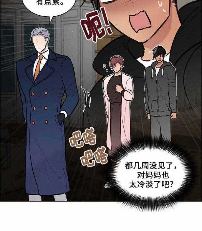 《一眼无明》漫画最新章节第57话 往事免费下拉式在线观看章节第【6】张图片