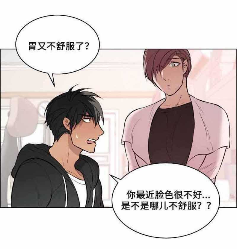 《一眼无明》漫画最新章节第57话 往事免费下拉式在线观看章节第【33】张图片