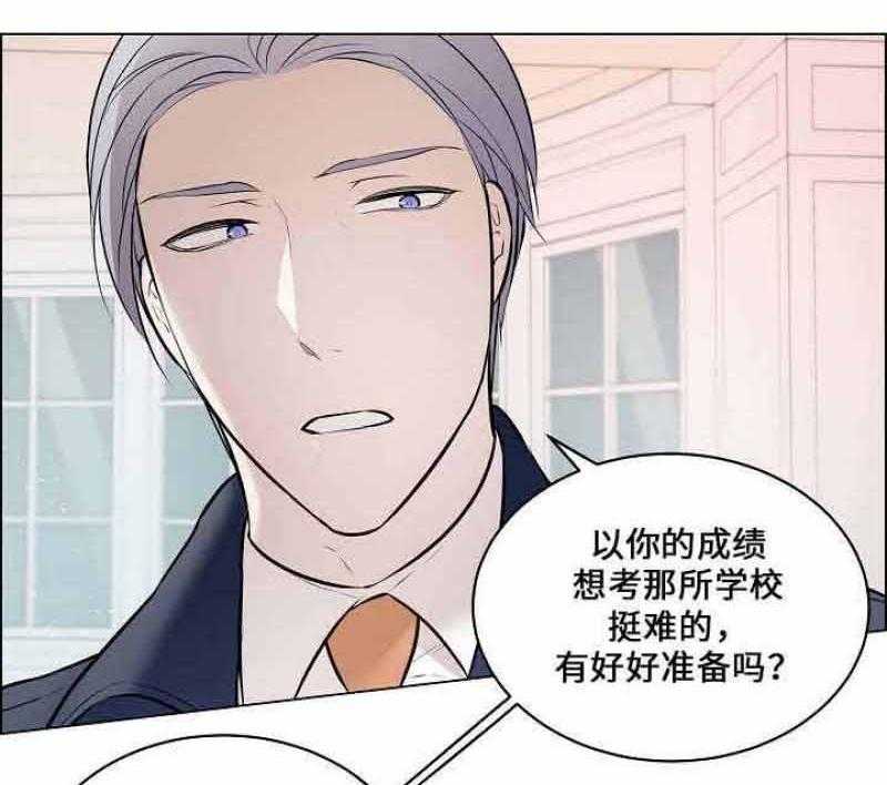 《一眼无明》漫画最新章节第57话 往事免费下拉式在线观看章节第【15】张图片