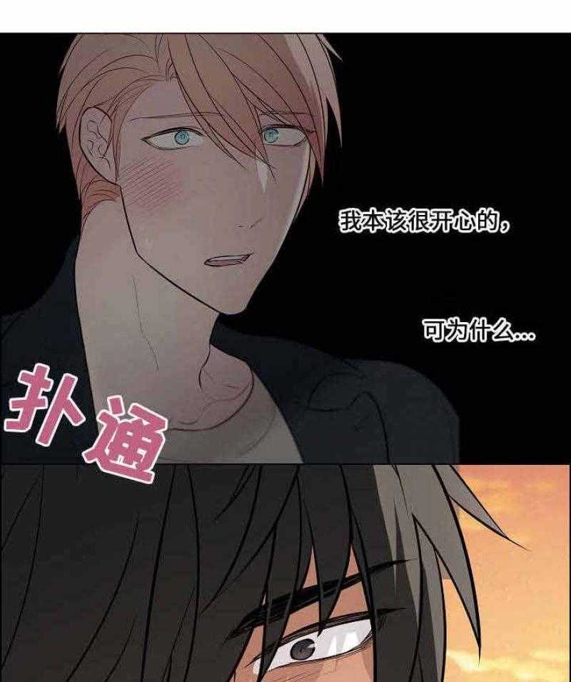 《一眼无明》漫画最新章节第59话 报仇免费下拉式在线观看章节第【11】张图片