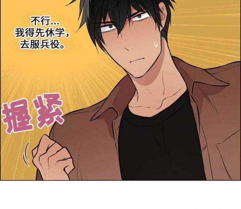 《一眼无明》漫画最新章节第59话 报仇免费下拉式在线观看章节第【33】张图片