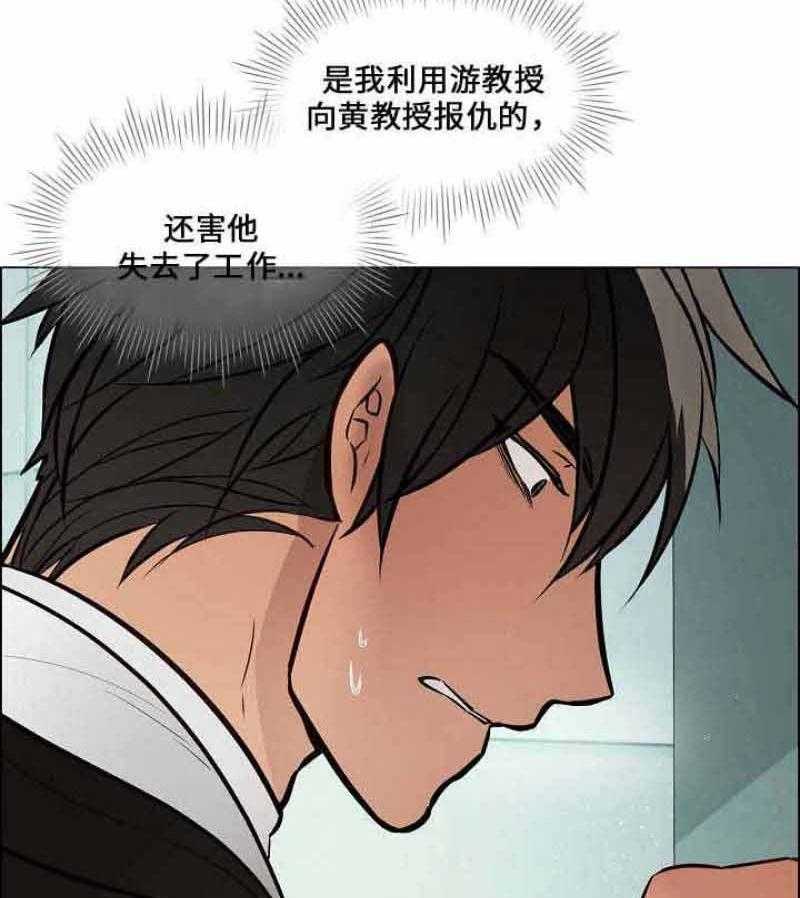 《一眼无明》漫画最新章节第59话 报仇免费下拉式在线观看章节第【5】张图片