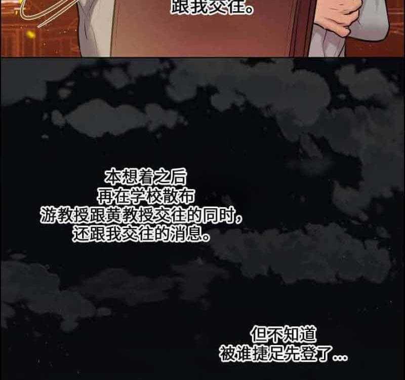 《一眼无明》漫画最新章节第59话 报仇免费下拉式在线观看章节第【19】张图片