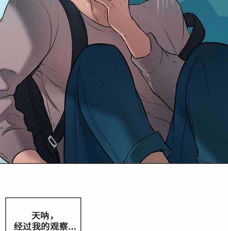 《一眼无明》漫画最新章节第59话 报仇免费下拉式在线观看章节第【25】张图片