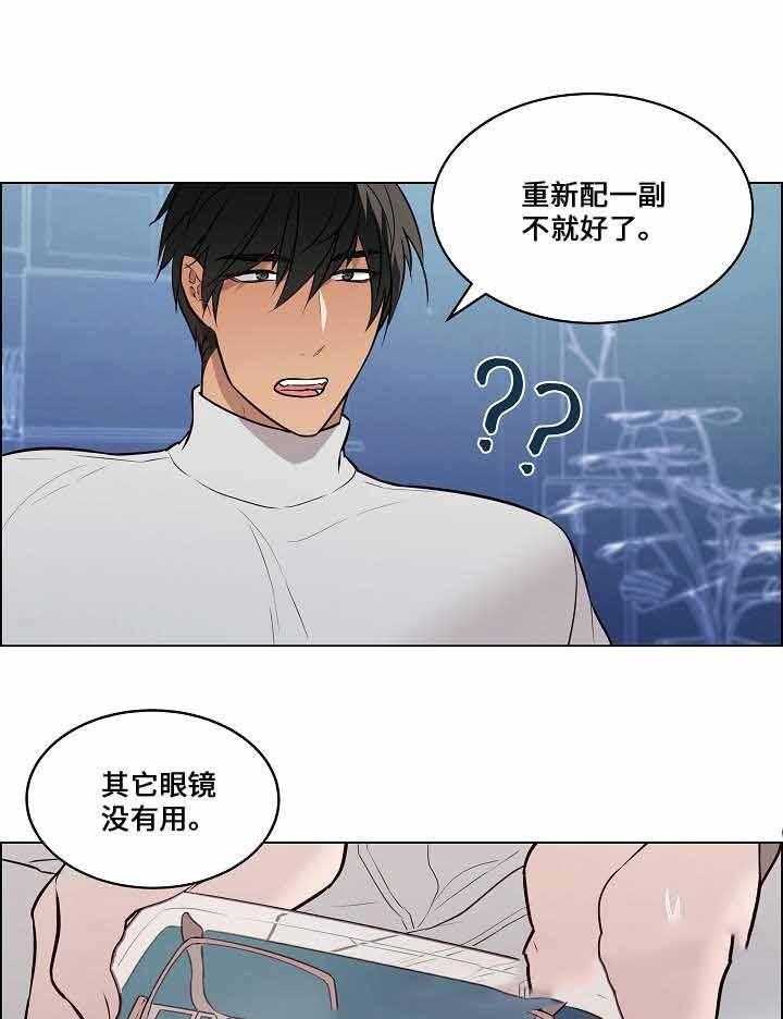 《一眼无明》漫画最新章节第60话 只能看清你免费下拉式在线观看章节第【24】张图片