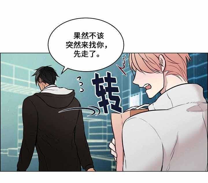 《一眼无明》漫画最新章节第60话 只能看清你免费下拉式在线观看章节第【31】张图片