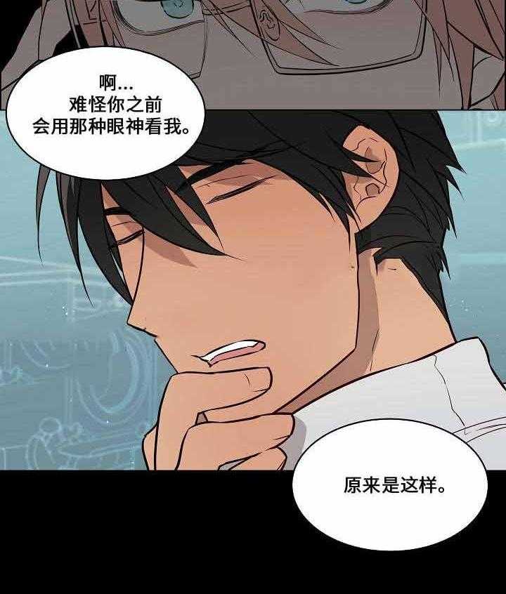 《一眼无明》漫画最新章节第60话 只能看清你免费下拉式在线观看章节第【17】张图片