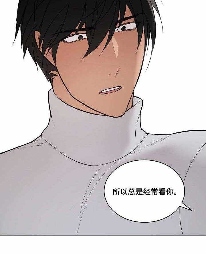 《一眼无明》漫画最新章节第60话 只能看清你免费下拉式在线观看章节第【1】张图片