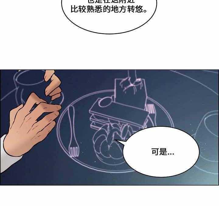 《一眼无明》漫画最新章节第60话 只能看清你免费下拉式在线观看章节第【7】张图片