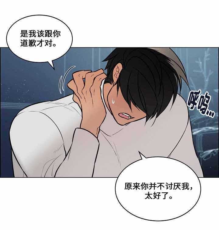 《一眼无明》漫画最新章节第60话 只能看清你免费下拉式在线观看章节第【14】张图片