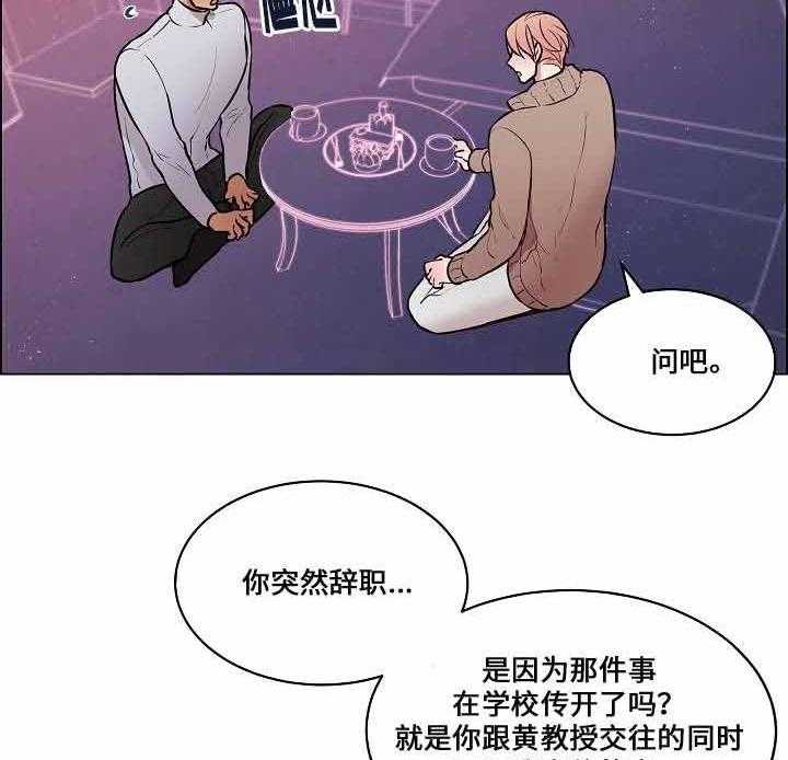 《一眼无明》漫画最新章节第60话 只能看清你免费下拉式在线观看章节第【26】张图片