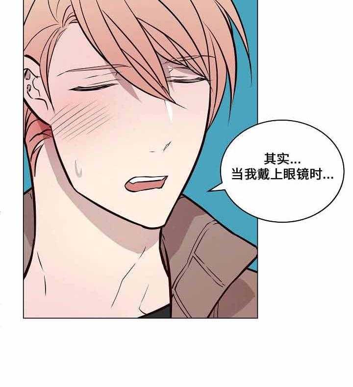 《一眼无明》漫画最新章节第60话 只能看清你免费下拉式在线观看章节第【20】张图片