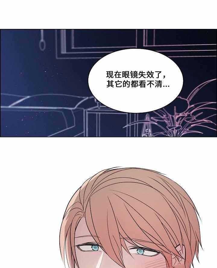 《一眼无明》漫画最新章节第60话 只能看清你免费下拉式在线观看章节第【3】张图片