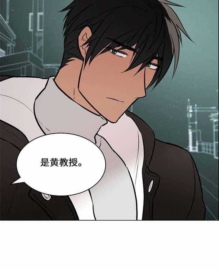 《一眼无明》漫画最新章节第62话 利用你免费下拉式在线观看章节第【15】张图片