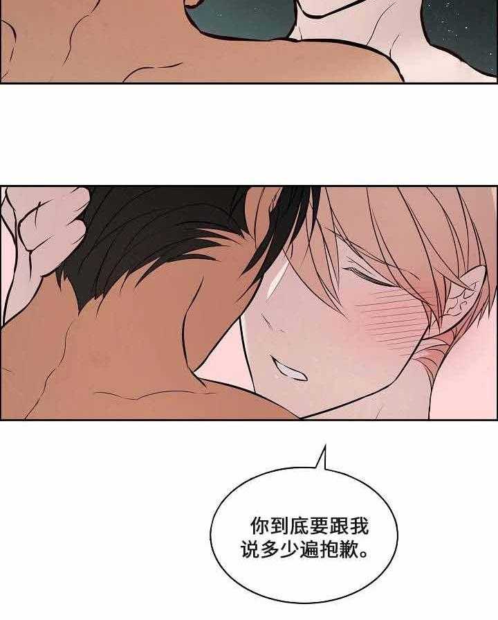 《一眼无明》漫画最新章节第62话 利用你免费下拉式在线观看章节第【30】张图片