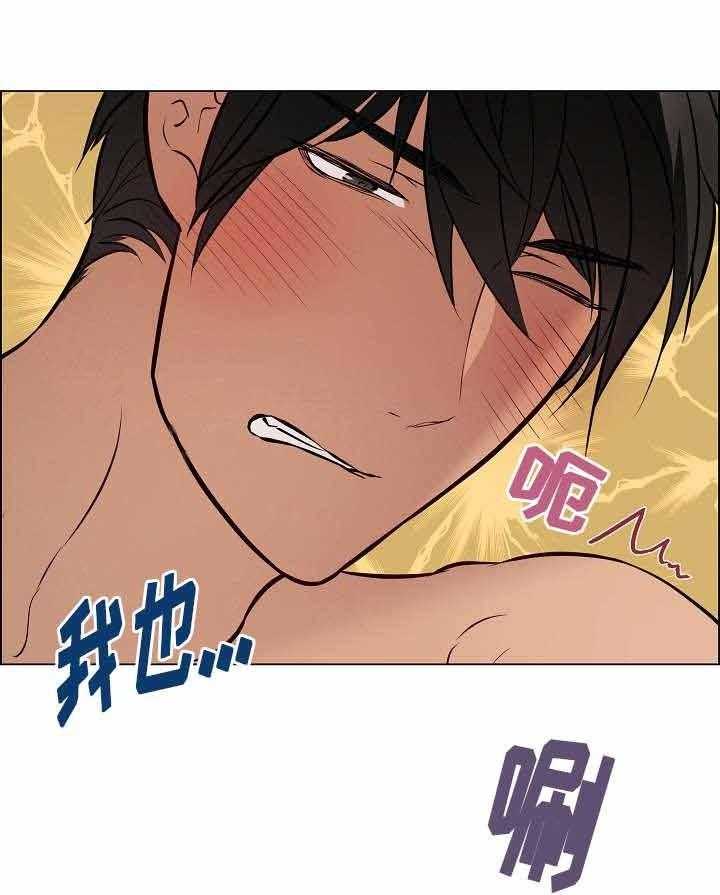 《一眼无明》漫画最新章节第62话 利用你免费下拉式在线观看章节第【32】张图片