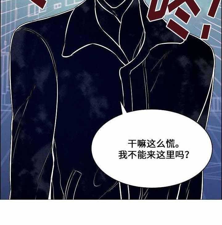 《一眼无明》漫画最新章节第62话 利用你免费下拉式在线观看章节第【4】张图片