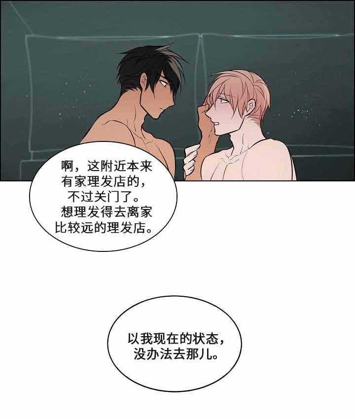 《一眼无明》漫画最新章节第62话 利用你免费下拉式在线观看章节第【27】张图片