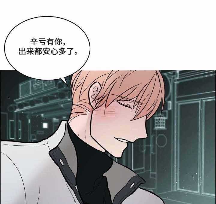 《一眼无明》漫画最新章节第62话 利用你免费下拉式在线观看章节第【23】张图片