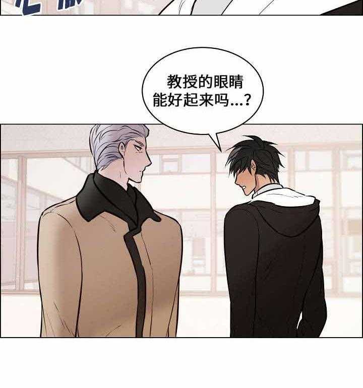 《一眼无明》漫画最新章节第63话 对话免费下拉式在线观看章节第【4】张图片