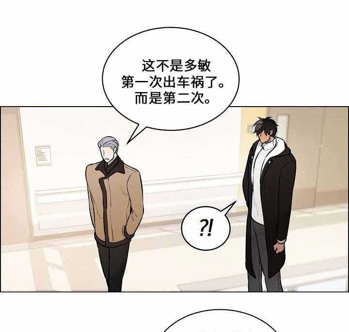 《一眼无明》漫画最新章节第63话 对话免费下拉式在线观看章节第【17】张图片