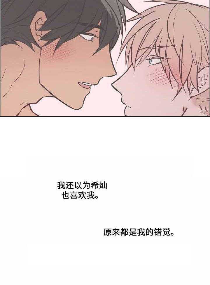 《一眼无明》漫画最新章节第63话 对话免费下拉式在线观看章节第【29】张图片