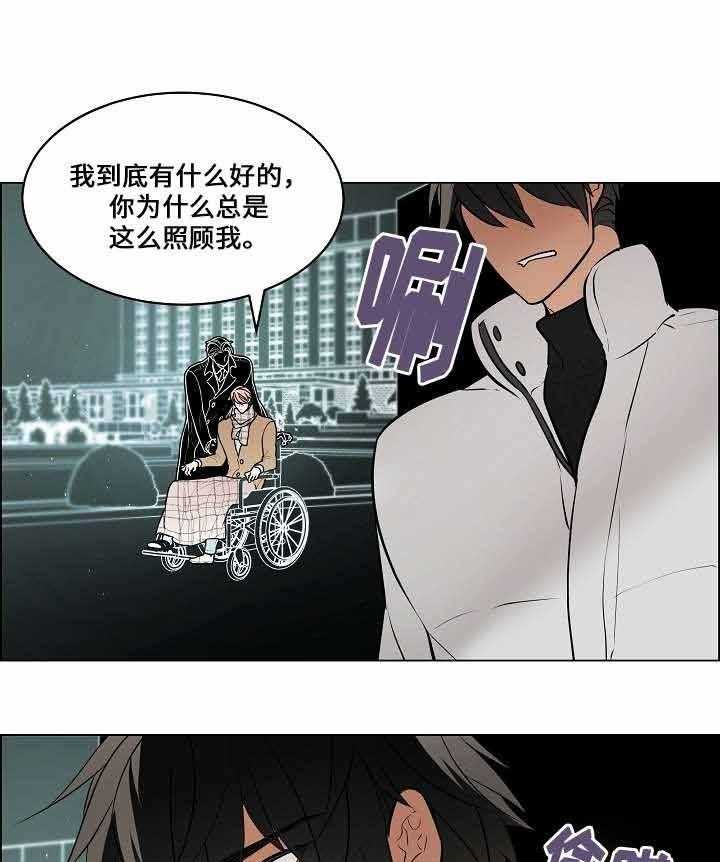 《一眼无明》漫画最新章节第64话 发现他的秘密免费下拉式在线观看章节第【19】张图片