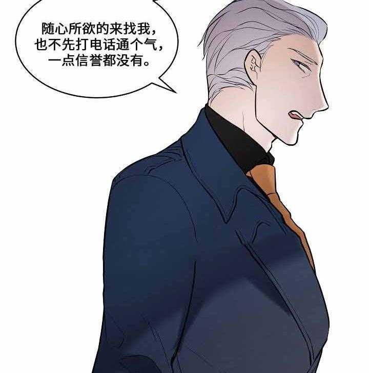 《一眼无明》漫画最新章节第64话 发现他的秘密免费下拉式在线观看章节第【4】张图片