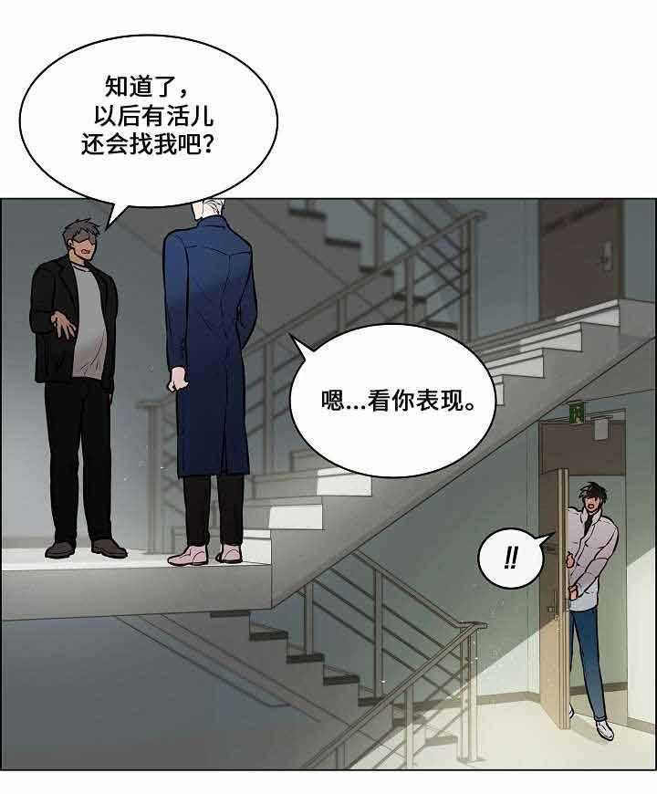 《一眼无明》漫画最新章节第64话 发现他的秘密免费下拉式在线观看章节第【2】张图片