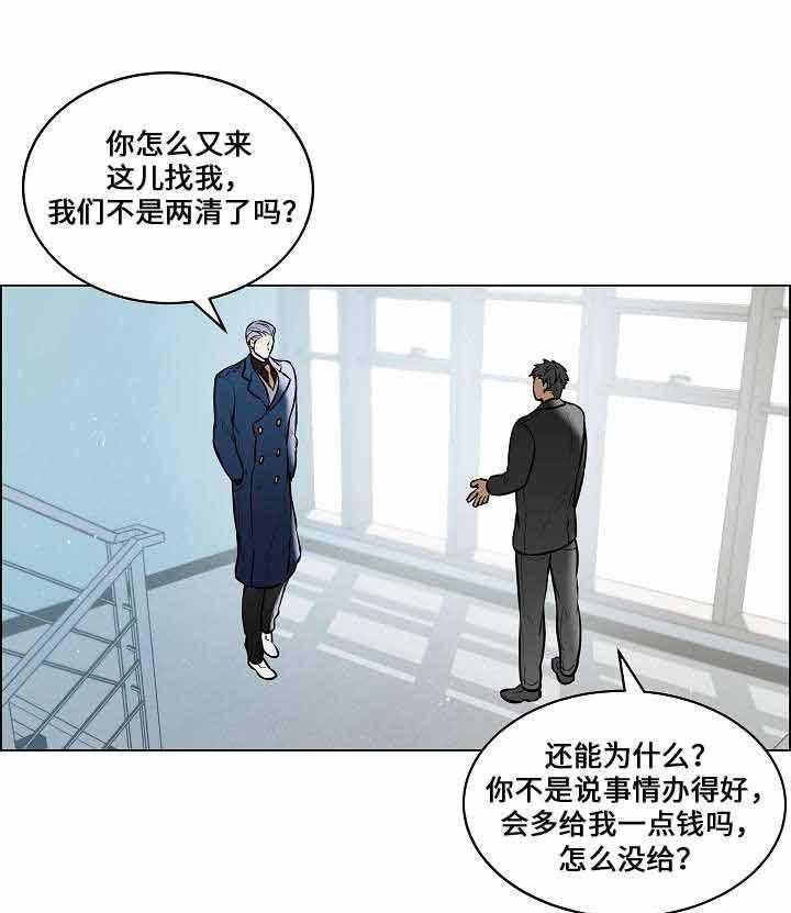 《一眼无明》漫画最新章节第64话 发现他的秘密免费下拉式在线观看章节第【8】张图片