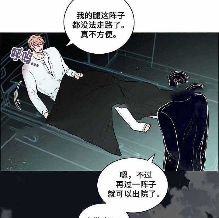 《一眼无明》漫画最新章节第64话 发现他的秘密免费下拉式在线观看章节第【31】张图片