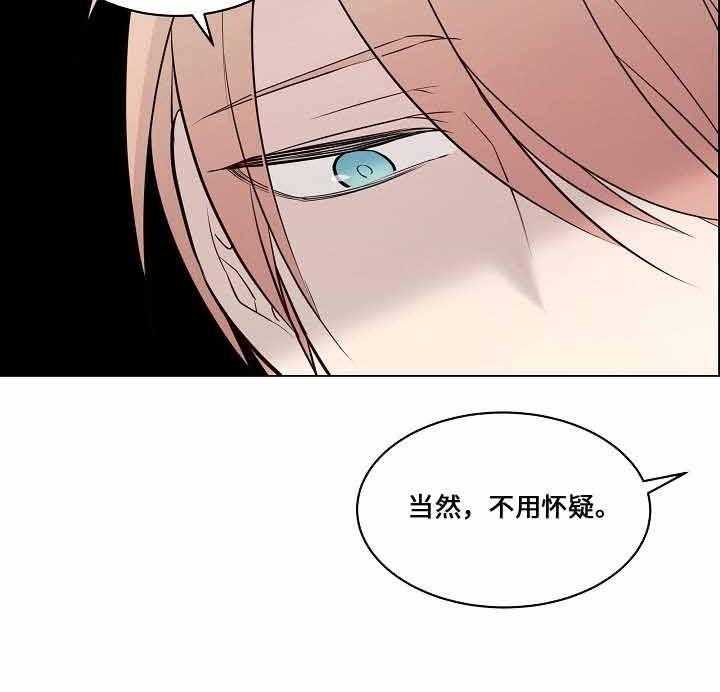 《一眼无明》漫画最新章节第64话 发现他的秘密免费下拉式在线观看章节第【20】张图片