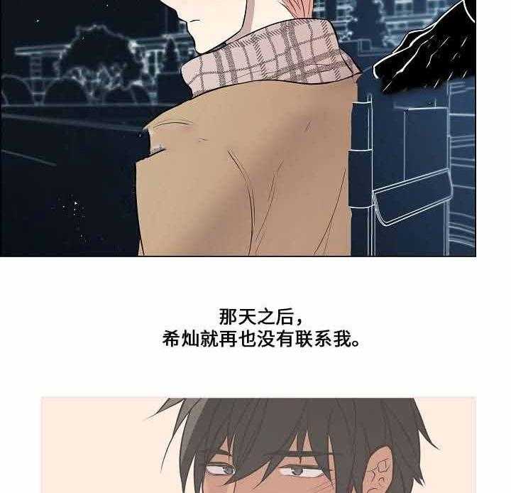 《一眼无明》漫画最新章节第64话 发现他的秘密免费下拉式在线观看章节第【28】张图片