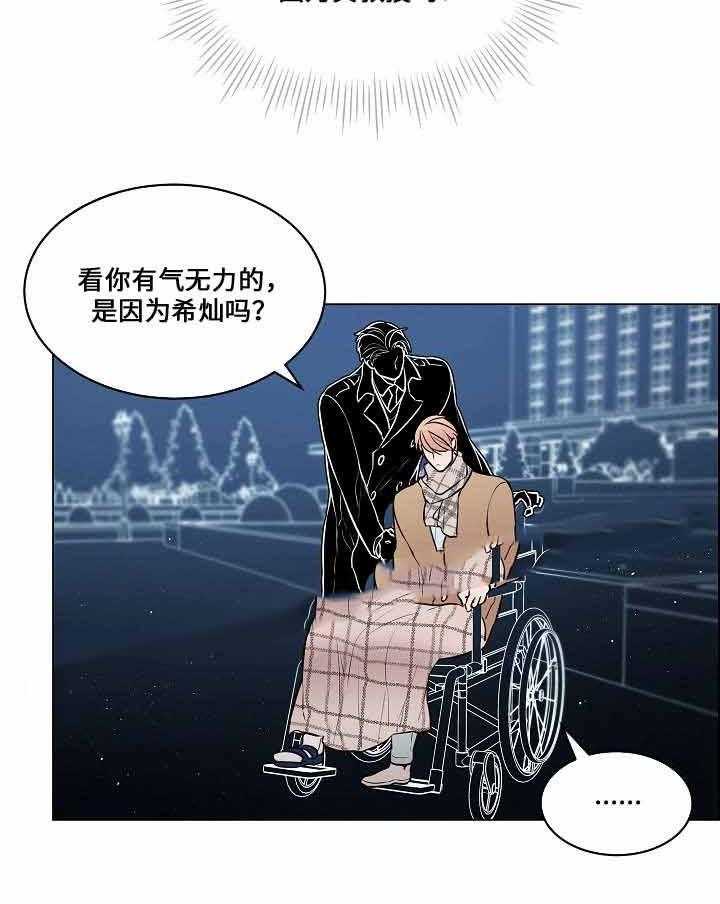 《一眼无明》漫画最新章节第64话 发现他的秘密免费下拉式在线观看章节第【25】张图片