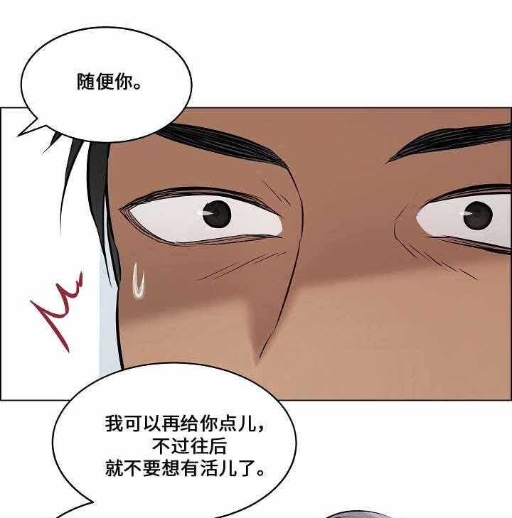 《一眼无明》漫画最新章节第64话 发现他的秘密免费下拉式在线观看章节第【5】张图片