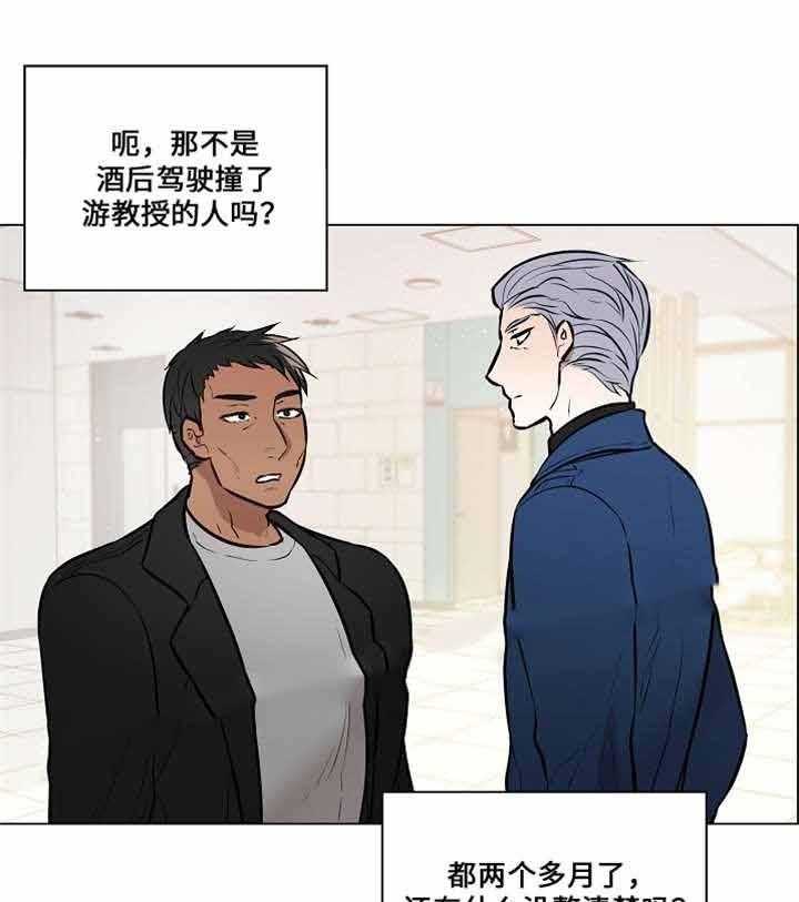 《一眼无明》漫画最新章节第64话 发现他的秘密免费下拉式在线观看章节第【10】张图片