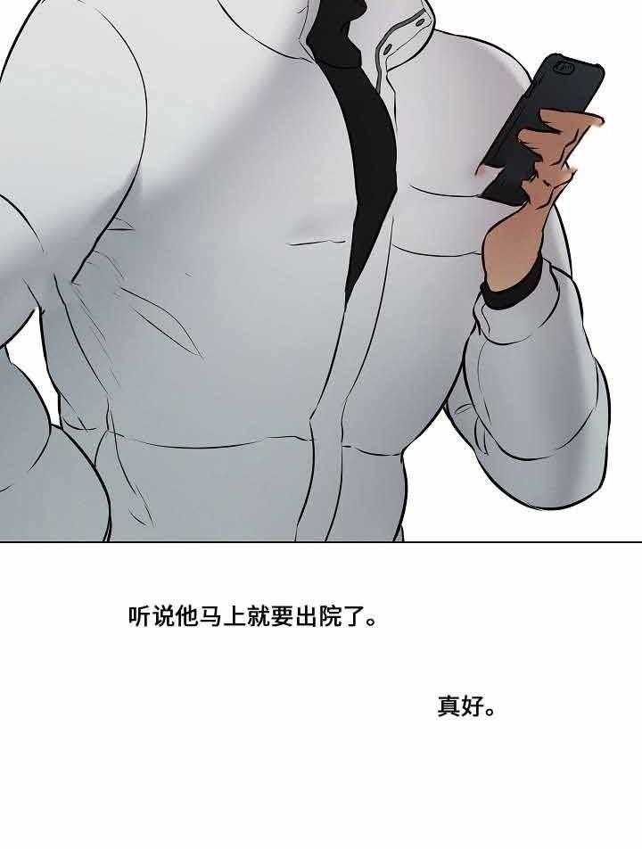 《一眼无明》漫画最新章节第64话 发现他的秘密免费下拉式在线观看章节第【16】张图片