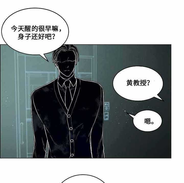 《一眼无明》漫画最新章节第64话 发现他的秘密免费下拉式在线观看章节第【32】张图片