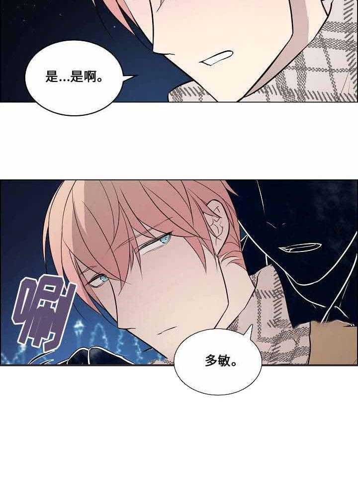 《一眼无明》漫画最新章节第64话 发现他的秘密免费下拉式在线观看章节第【23】张图片