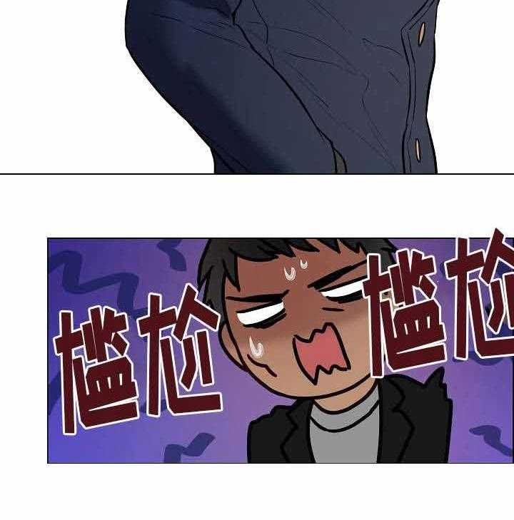 《一眼无明》漫画最新章节第64话 发现他的秘密免费下拉式在线观看章节第【3】张图片