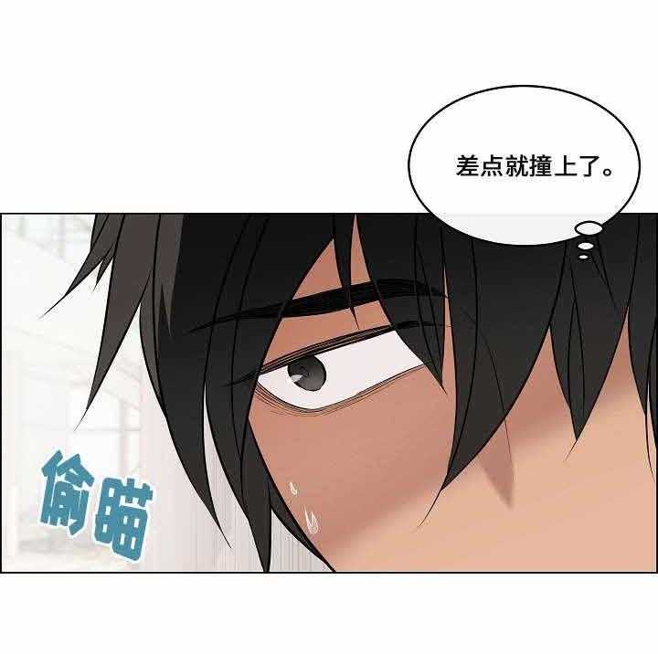 《一眼无明》漫画最新章节第64话 发现他的秘密免费下拉式在线观看章节第【11】张图片