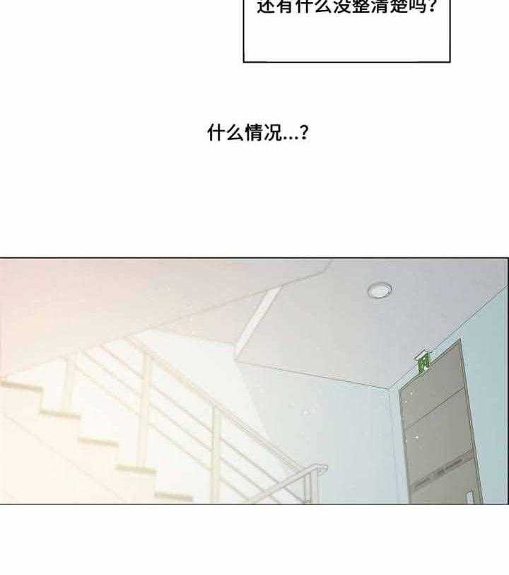 《一眼无明》漫画最新章节第64话 发现他的秘密免费下拉式在线观看章节第【9】张图片