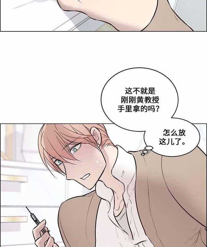 《一眼无明》漫画最新章节第65话 药的副作用免费下拉式在线观看章节第【10】张图片