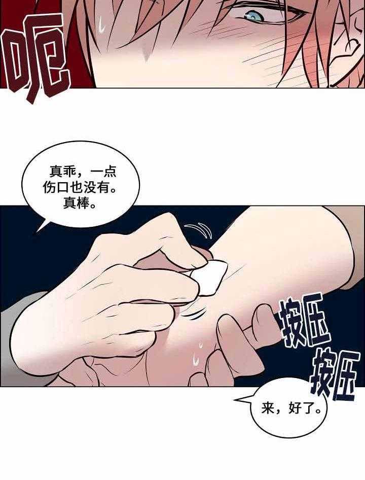 《一眼无明》漫画最新章节第65话 药的副作用免费下拉式在线观看章节第【4】张图片