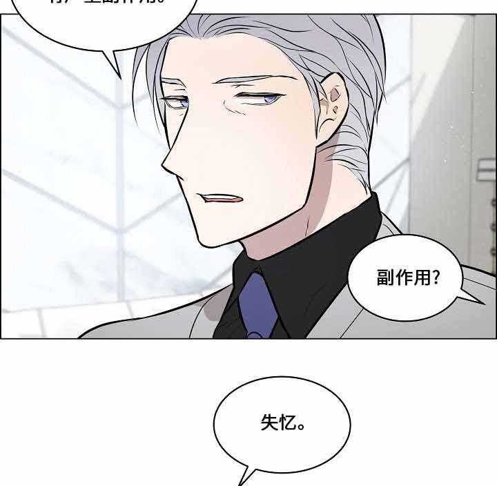 《一眼无明》漫画最新章节第65话 药的副作用免费下拉式在线观看章节第【38】张图片