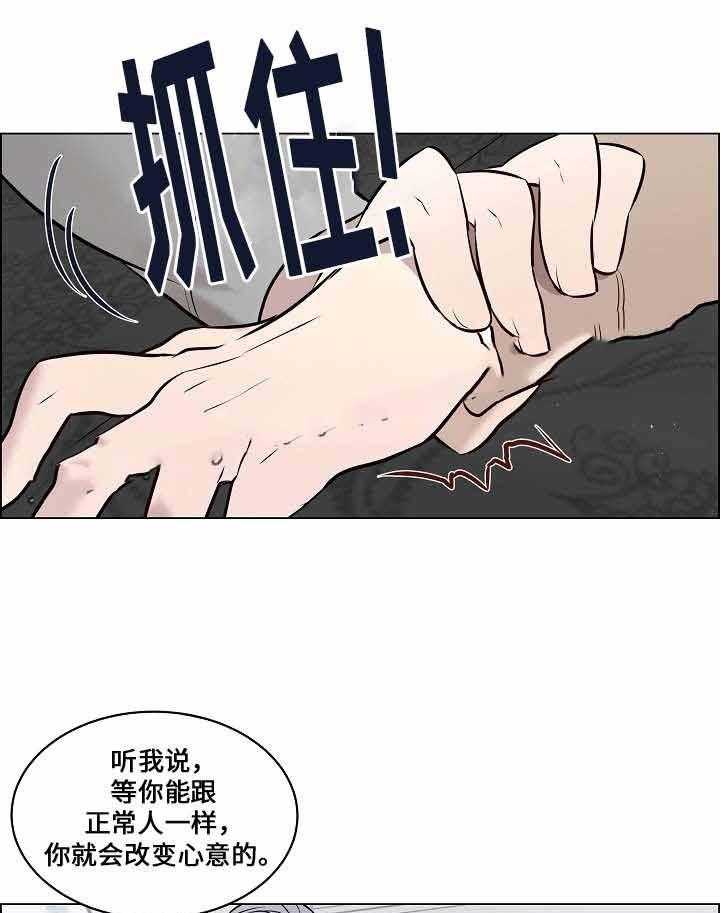 《一眼无明》漫画最新章节第65话 药的副作用免费下拉式在线观看章节第【30】张图片