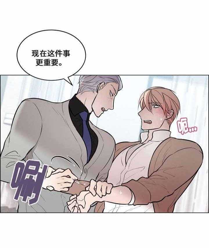 《一眼无明》漫画最新章节第65话 药的副作用免费下拉式在线观看章节第【20】张图片