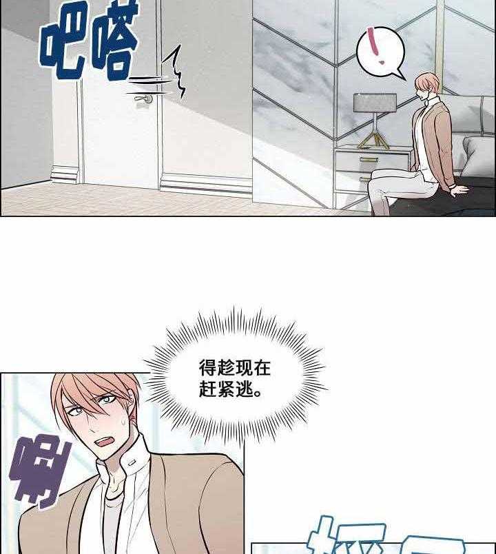 《一眼无明》漫画最新章节第65话 药的副作用免费下拉式在线观看章节第【16】张图片