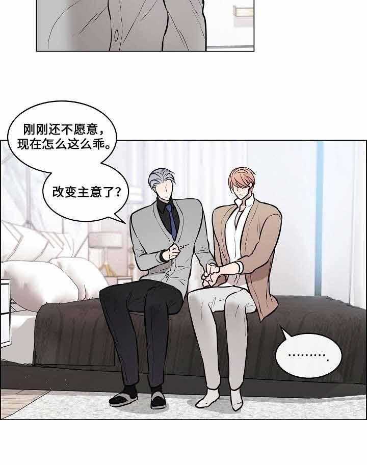 《一眼无明》漫画最新章节第65话 药的副作用免费下拉式在线观看章节第【6】张图片